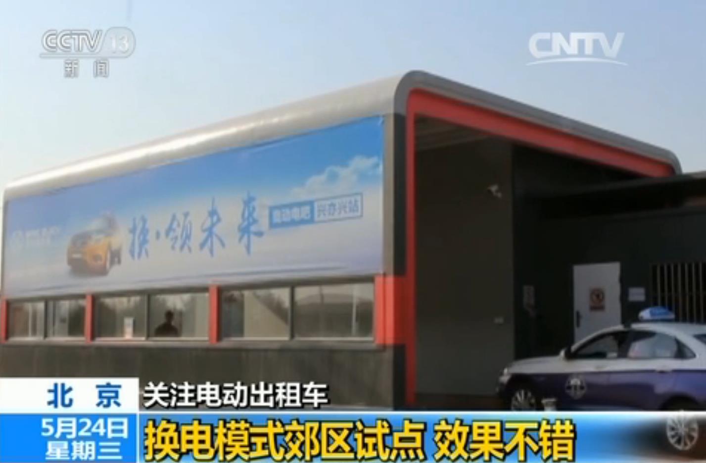 電動出租車司機的專訪