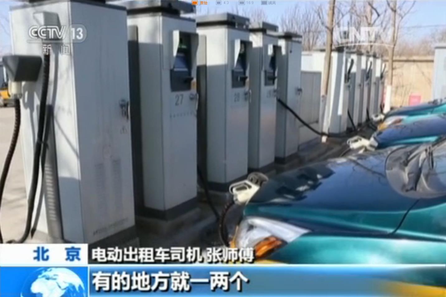 電動出租車司機的專訪