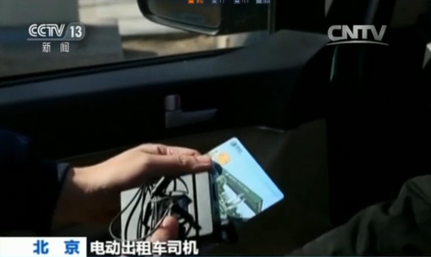 電動出租車司機的專訪