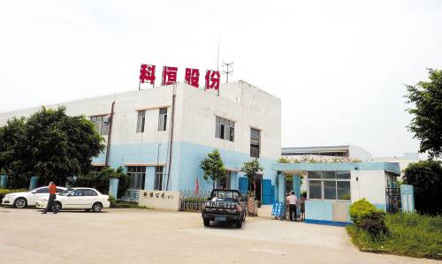 科恒股份,萬家設(shè)備，鋰離子電池產(chǎn)業(yè)