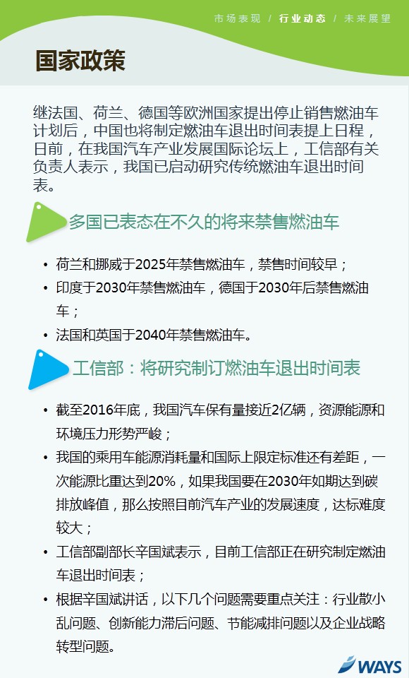 新能源乘用車市場,新能源乘用車8月銷量