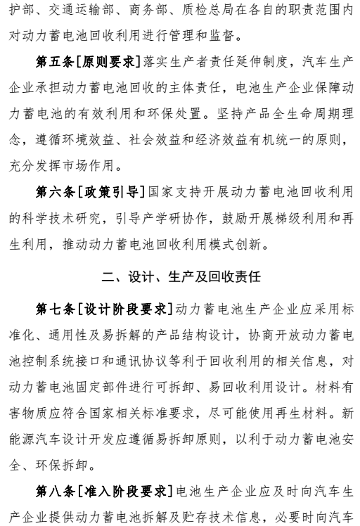 新能源汽車(chē),動(dòng)力蓄電池回收利用 新能源汽車(chē),動(dòng)力蓄電池回收利用