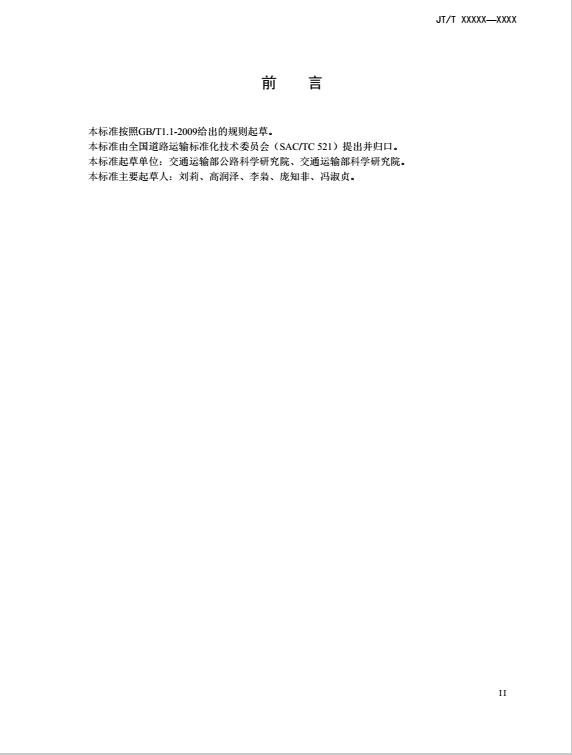 動(dòng)力電池企業(yè)注意！30%電動(dòng)營(yíng)運(yùn)貨車(chē)將被淘汰