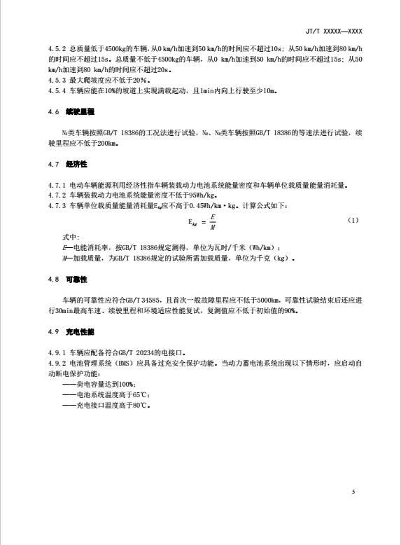 動(dòng)力電池企業(yè)注意！30%電動(dòng)營(yíng)運(yùn)貨車(chē)將被淘汰