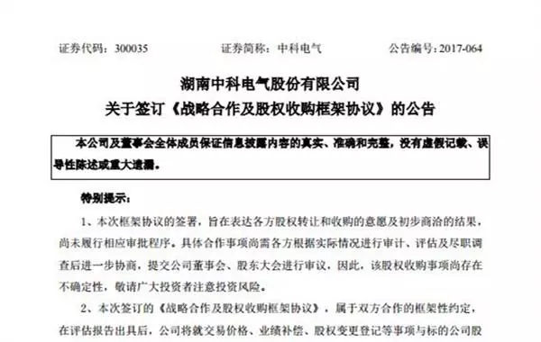 鋰電材料行業(yè)并購,動力電池材料