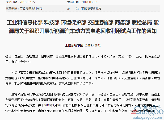 政策，動(dòng)力電池回收,新能源汽車電池回收,廢舊動(dòng)力電池