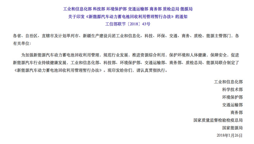 動力電池回收,新能源汽車電池退役