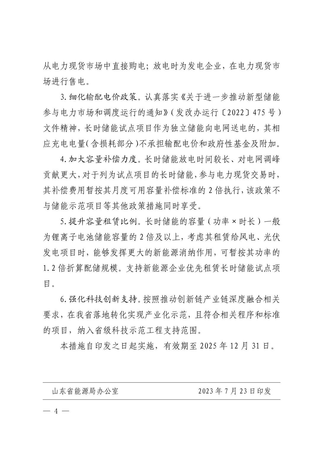 1690560278324388.jpg 圖片