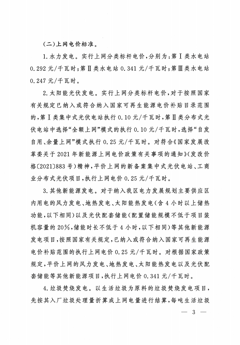 20231123_133732_002.png 圖片