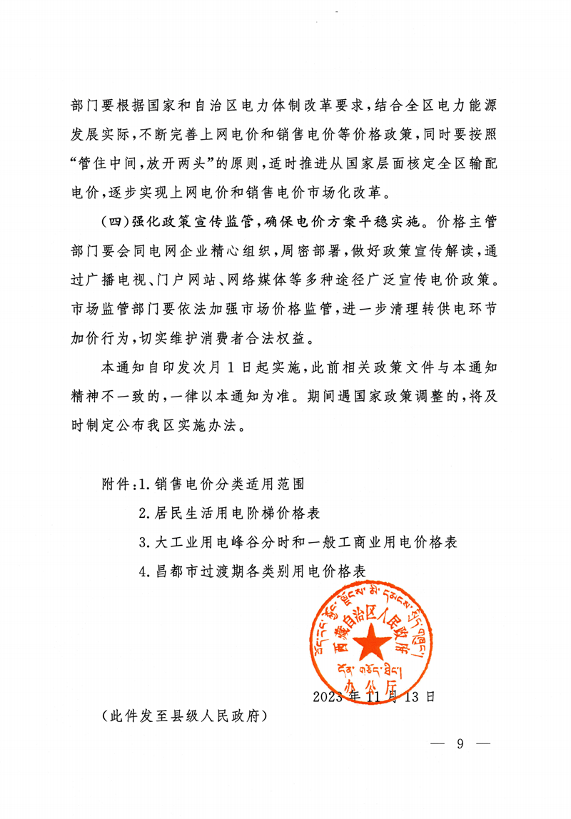 20231123_133732_008.png 圖片