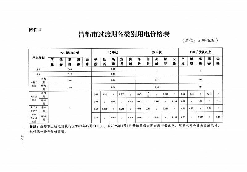 20231123_133732_014.png 圖片