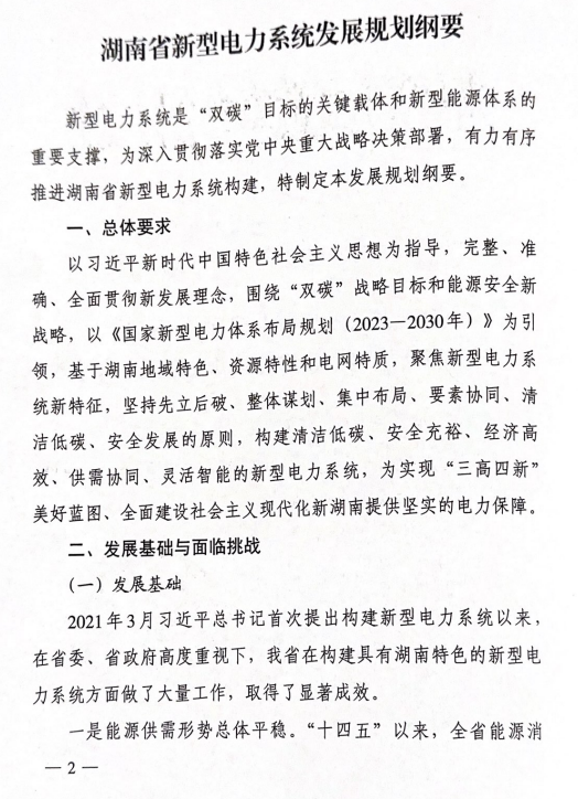 截圖20231226114429.png 圖片