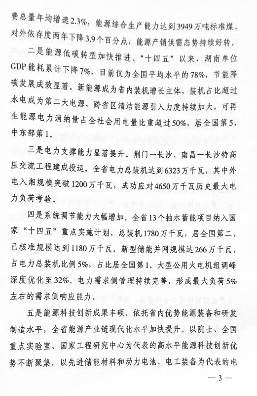 截圖20231226114442.png 圖片