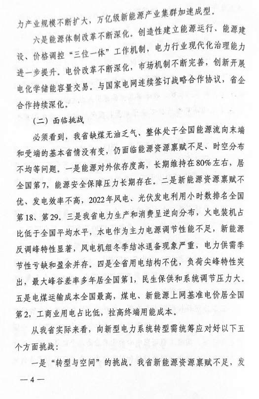 截圖20231226114459.png 圖片