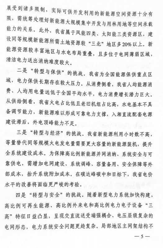 截圖20231226114514.png 圖片