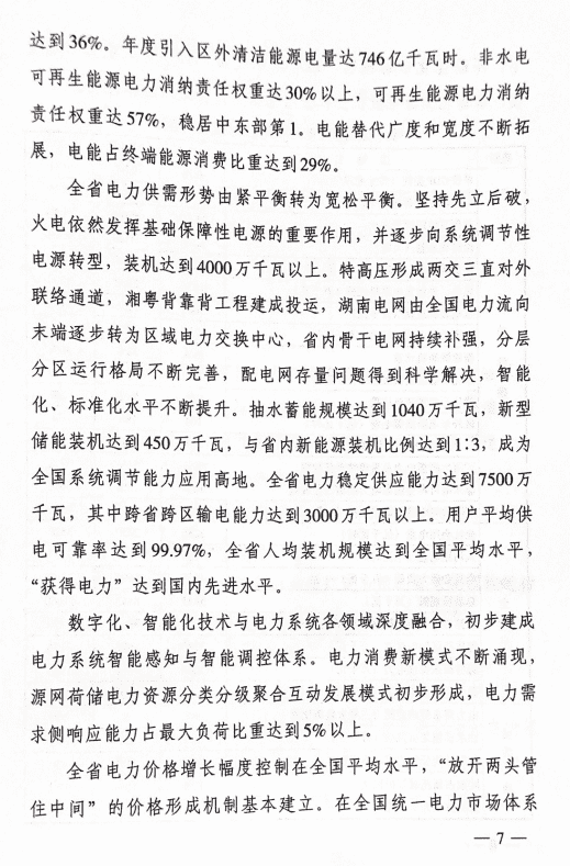 截圖20231226114554.png 圖片