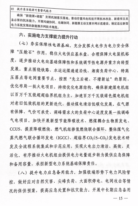 截圖20231226114752.png 圖片