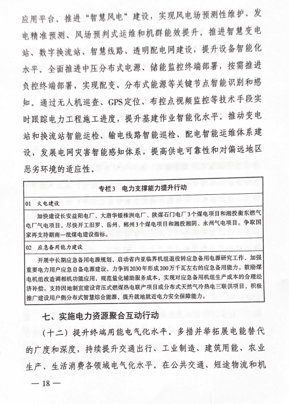 截圖20231226114832.png 圖片