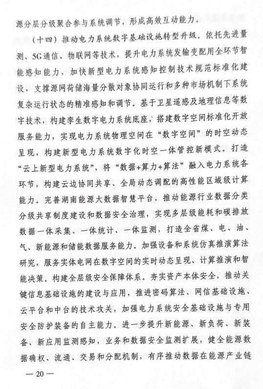 截圖20231226114859.png 圖片