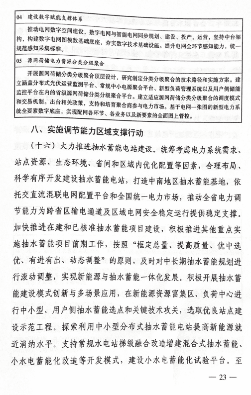 截圖20231226114947.png 圖片