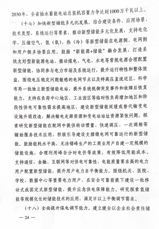 截圖20231226115000.png 圖片