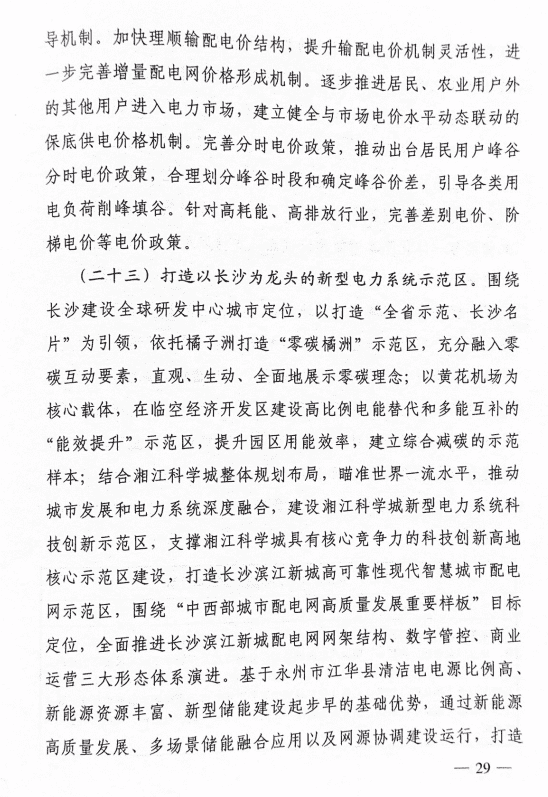 截圖20231226115131.png 圖片