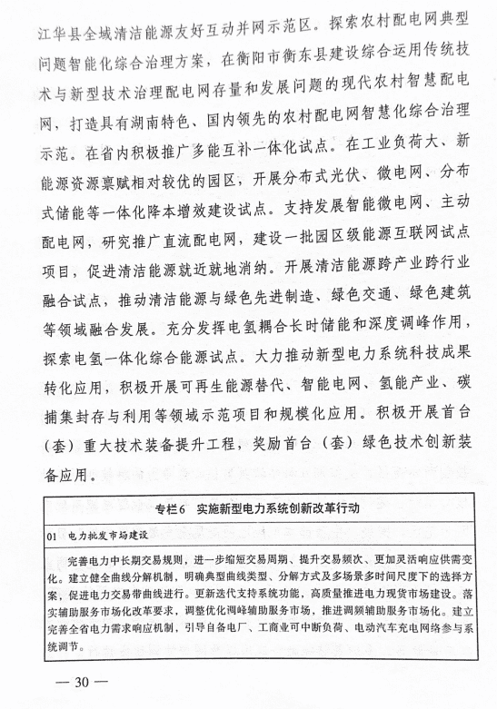 截圖20231226115143.png 圖片