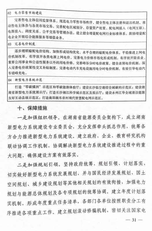 截圖20231226115156.png 圖片