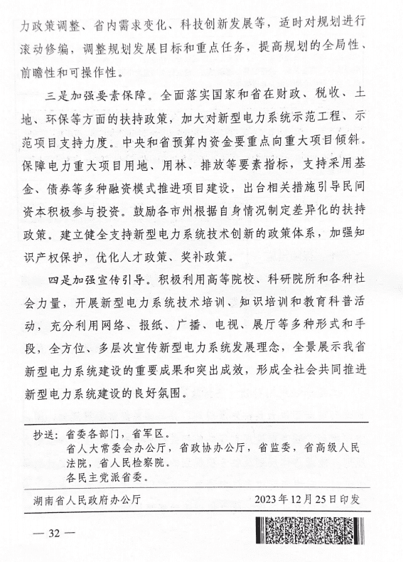 截圖20231226115209.png 圖片