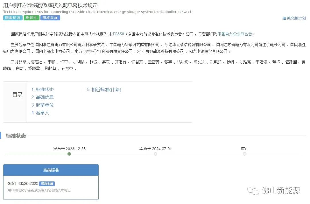 配電網(wǎng).png 圖片