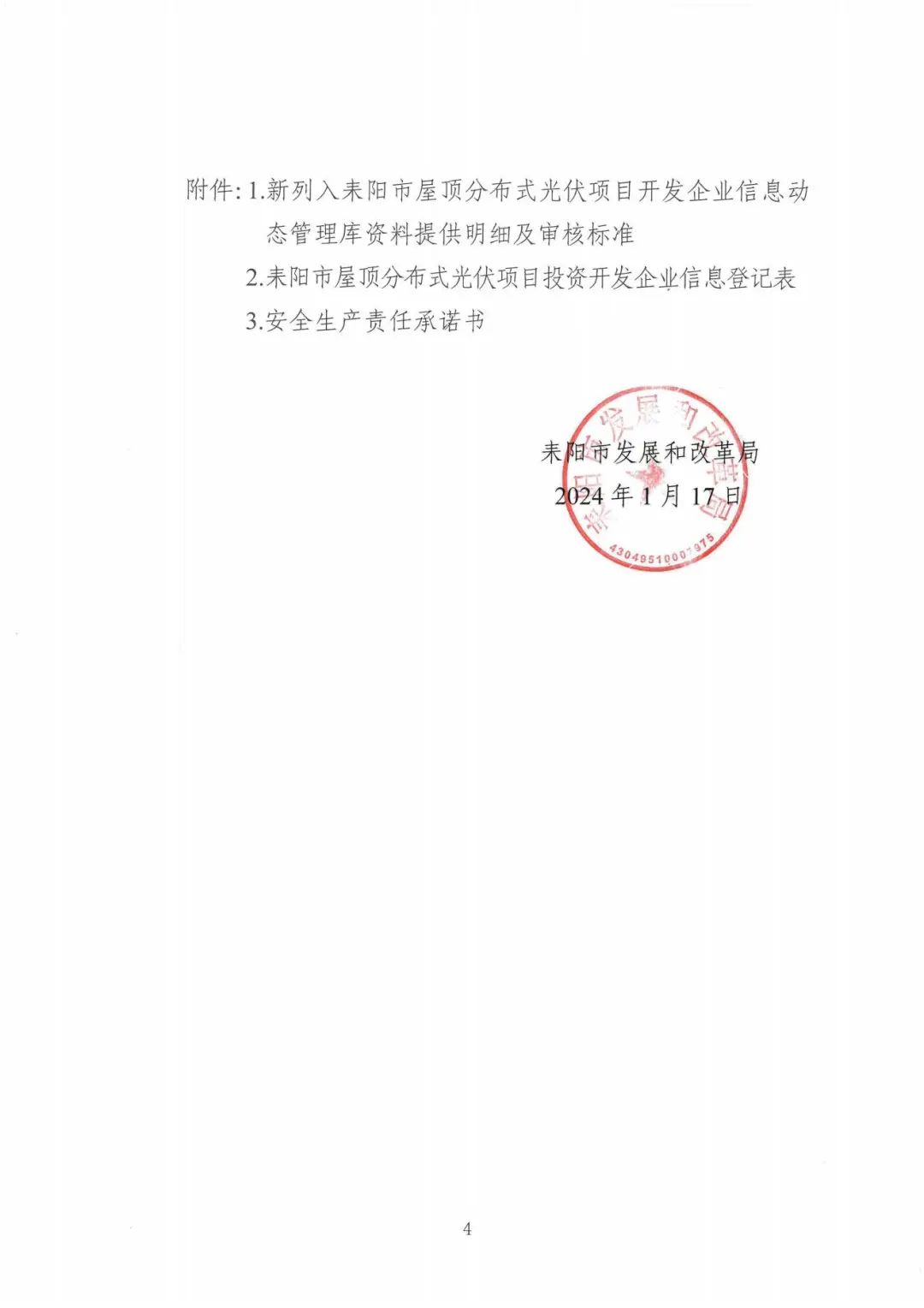 20240117085040368frujv9_03.jpg 圖片