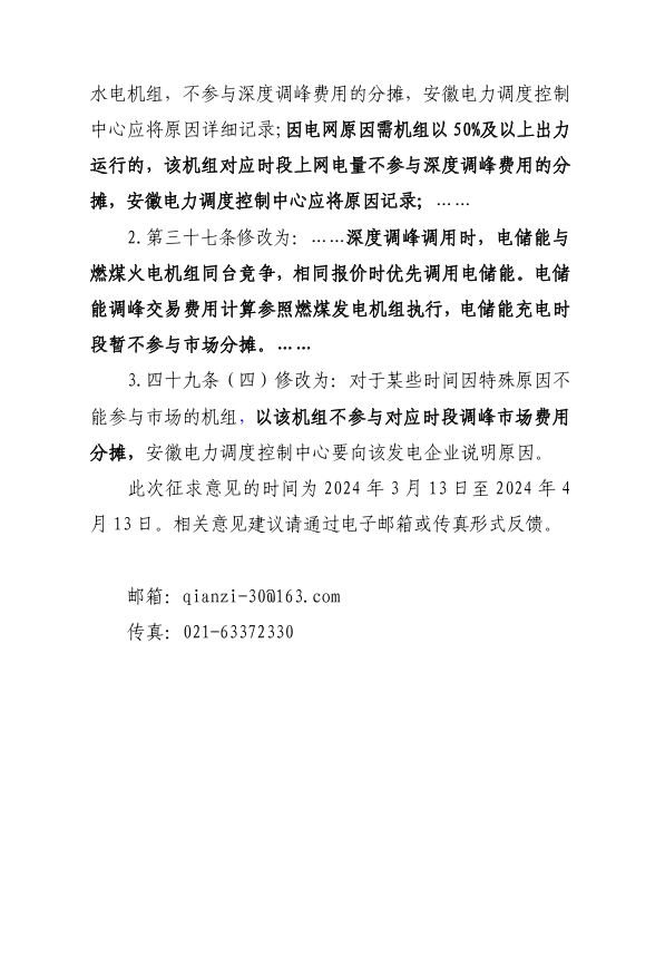 截圖_20240314151212.png 圖片