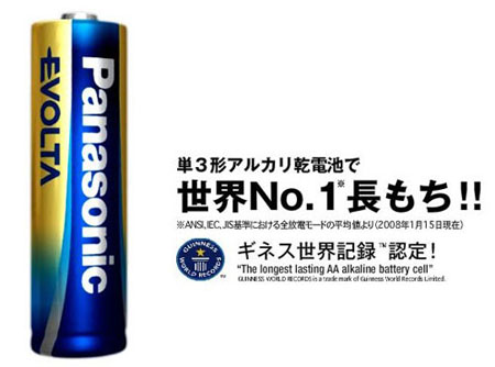 “世界使用壽命最長的AA堿性電池” EVOLTA（資料圖）