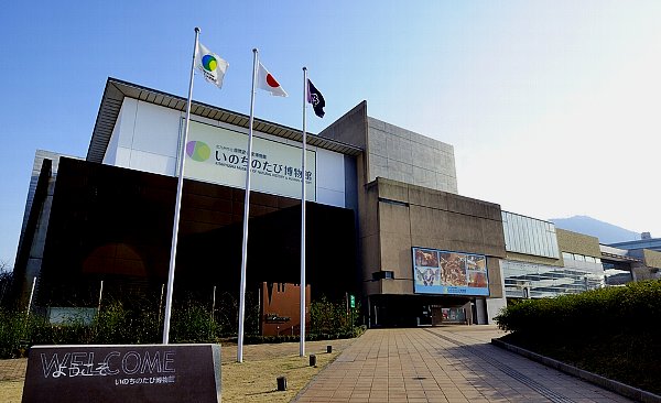 【照片1】進(jìn)行PCS集中控制實(shí)證的北九州市立“生命之旅博物館”