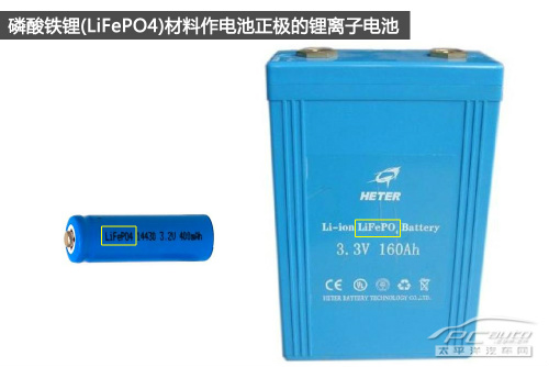 安全穩(wěn)定環(huán)保高效 比亞迪鐵電池技術(shù)解析 安全穩(wěn)定環(huán)保高效 比亞迪鐵電池技術(shù)解析