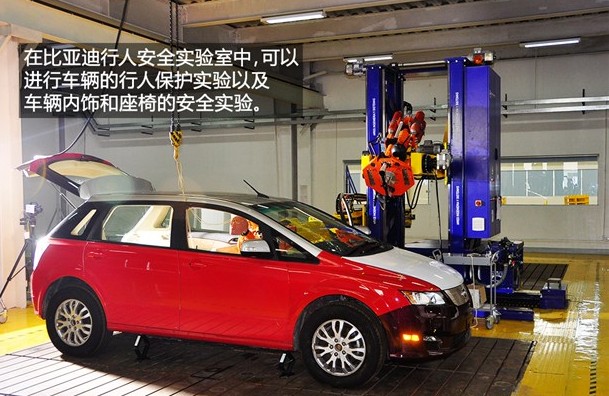 “誑語(yǔ)”的背后 探秘比亞迪新能源汽車(chē)研發(fā)實(shí)驗(yàn)室