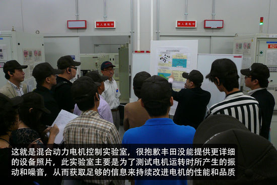 新能源與安全技術(shù) 豐田日本研發(fā)中心揭秘